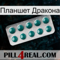 Планшет Дракона dapoxetine1